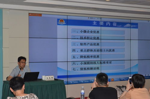 送政策进企业 精准解读小微企业增值税减免与技术转让优惠
