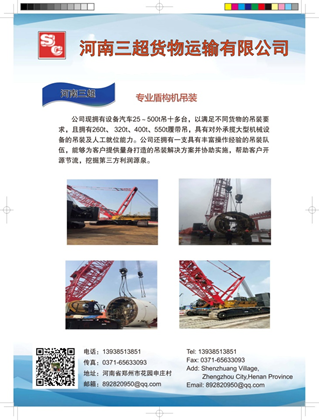 河南三超货物运输 盾构工程领域的隐形冠军与技术革新的领跑者